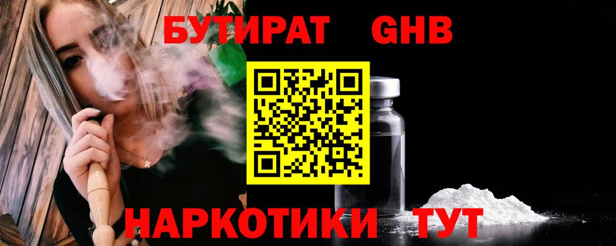 ГАШ  Вход с VPN  Кокаин  Тимашёвск  МАРИХУАНА  Мефедрон  