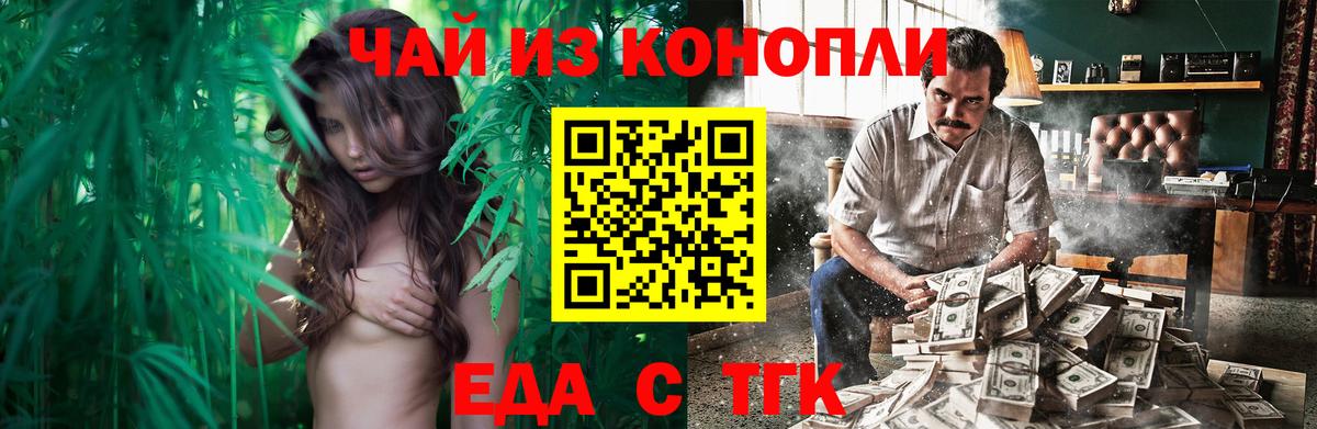 Тимашёвск  Canna-Cookies конопля  Вход с VPN 