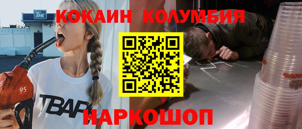 COCAIN 99%  Вход с VPN  Тимашёвск  COCAIN  хочу   Кокаин VHQ 