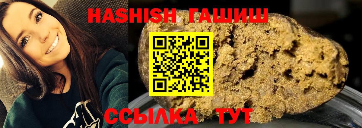 Тимашёвск  ГАШИШ Premium  где купить наркоту  Вход с VPN 