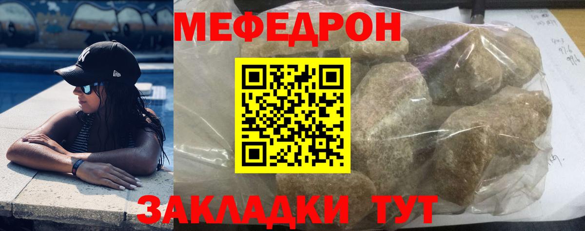 МЕФ мяу мяу  Вход с VPN  Мефедрон VHQ  Тимашёвск 