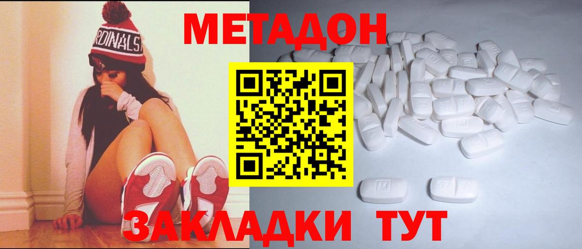 гидра как войти  Вход с VPN  Тимашёвск  МЕТАДОН VHQ 