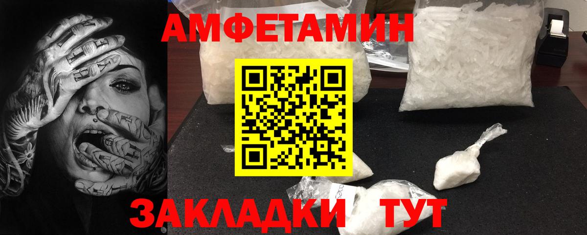 Метамфетамин  Вход с VPN  Тимашёвск  Первитин Декстрометамфетамин 99.9% 