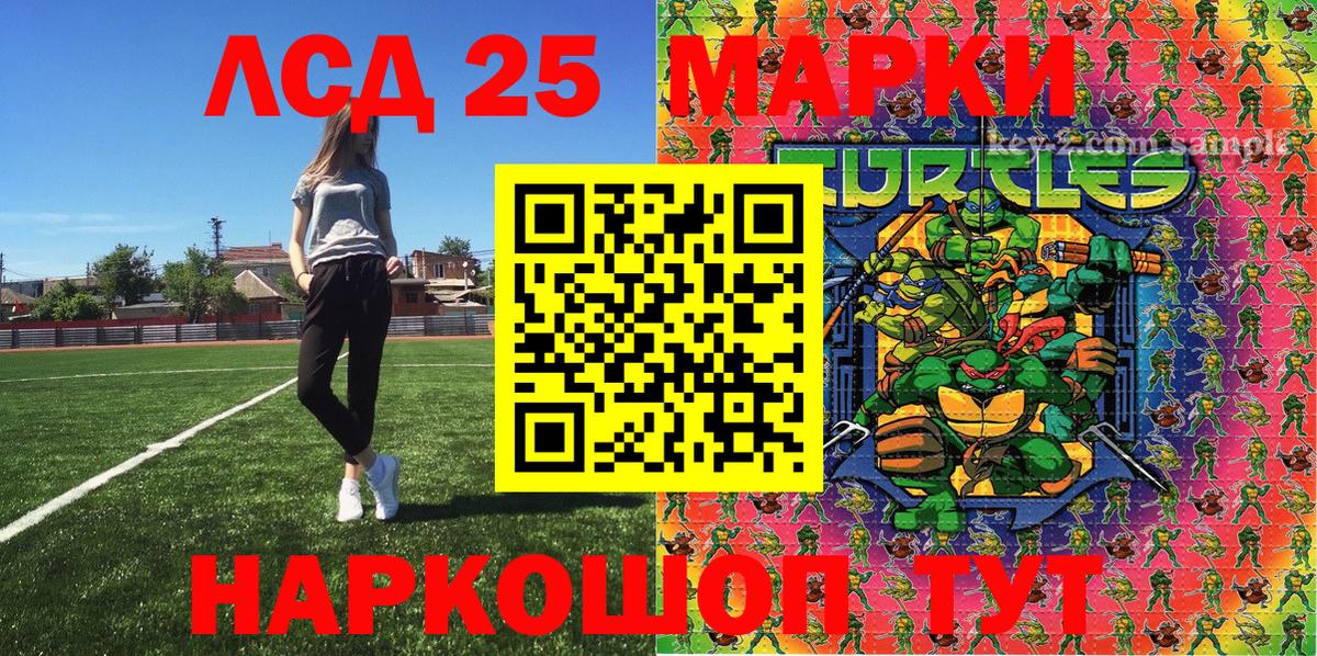 Наркотические марки 1,5мг  Марки 25I-NBOMe  Вход с VPN  Тимашёвск  Наркотические марки 1,5мг 