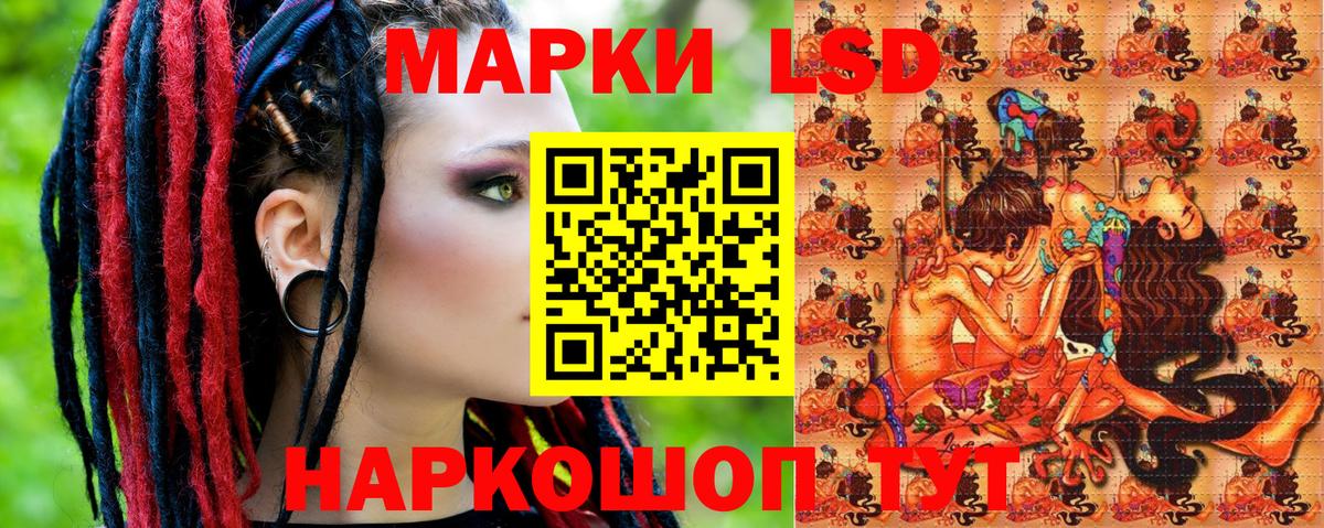 Марки NBOMe 1,8мг Тимашёвск