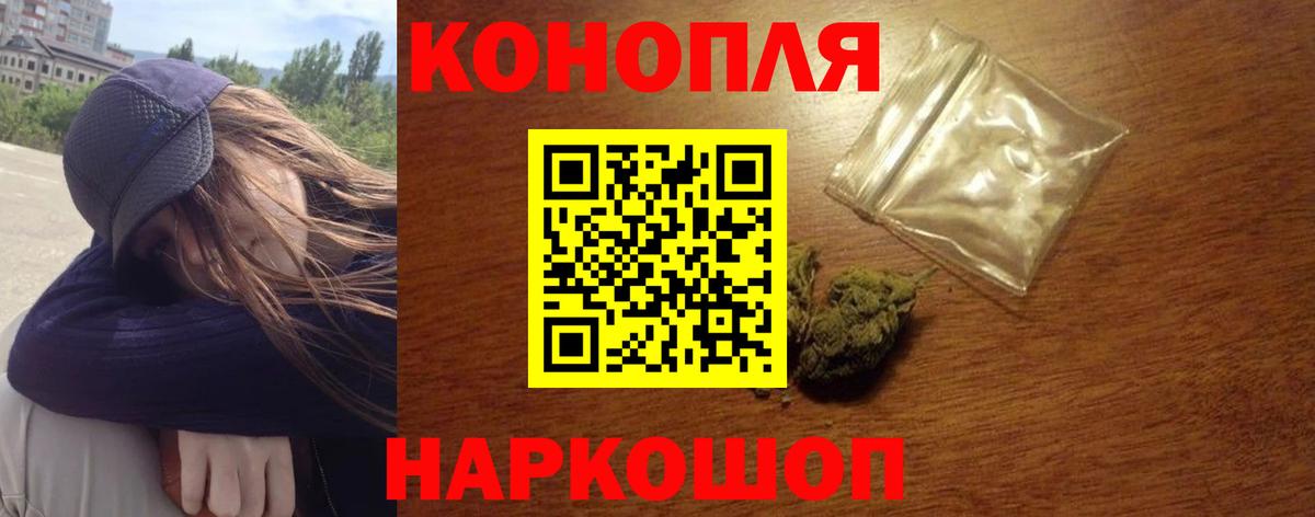 Канабис White Widow Тимашёвск